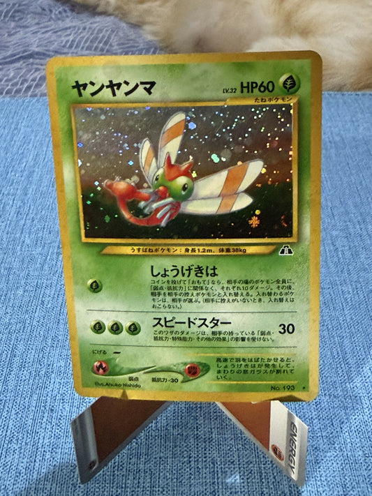 Yanma Neo Discovery 193 JP