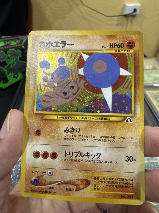 Hitmontop JP 237